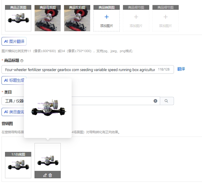 Four-wheeler fertilizer spread - Running Gear Box review and price